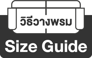 วิธีการวางพรม (Rug Size Guide)